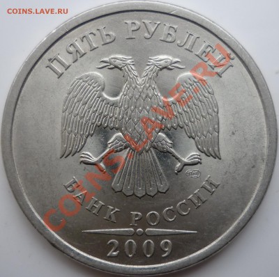2 рубля 2010г.ММДшт.В и Б ? - P1050797.JPG