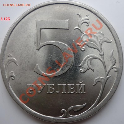 2 рубля 2010г.ММДшт.В и Б ? - P1050799.JPG