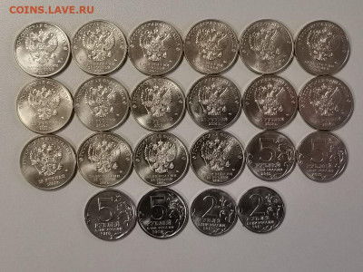 2-5-25р Юб.России 22шт(без повторов). UNC, до 29.01 - КК 22шт-2