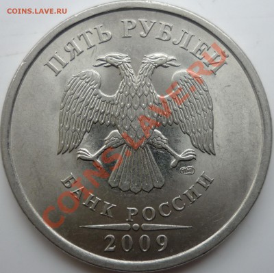 2 рубля 2010г.ММДшт.В и Б ? - P1050798.JPG
