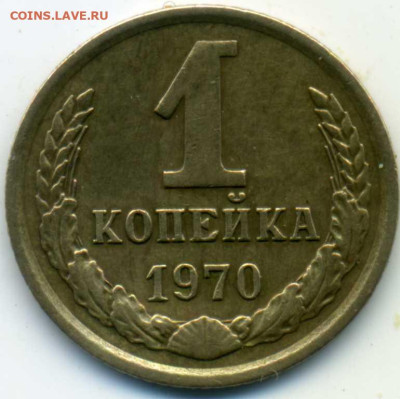 1 крпейка 1970 г. - img635