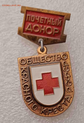 Почетный донор ММД_тяжмет+ - IMG_20220803_130240_1