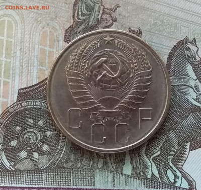 5 копеек 1957. До 27.01.23 в 22.00 - 20230123_155957