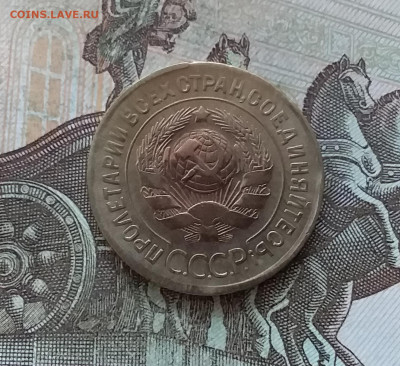 3 копейки 1930. До 27.01.23 в 22.00 - 20230123_160240