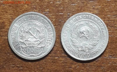 10 коп. 1923 и 1930 гг 2 шт. - 20230123_153723