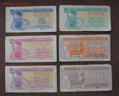 Украина 5,10,25,50 100, 200 купонов до 22.00 29.01.23 - IMG_0158.JPG
