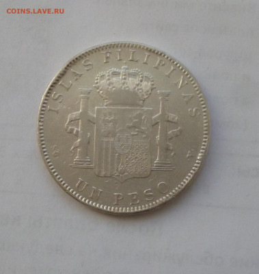 1 Песо 1897г Филиппины, Альфонсо 13. - P1060772.JPG