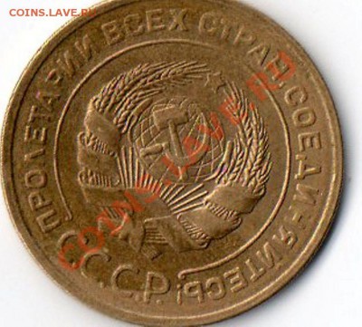 5 копеек 1929 в сохране, до 12.12.11. - img021