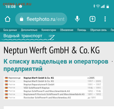 Набор медалей veb schiffswerft neptun rostock - Screenshot_20230123-180858~2