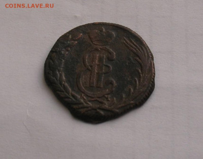 Копейка сибирская 1771 до 26.01.23г. 22.00ч. - копейка сибирь