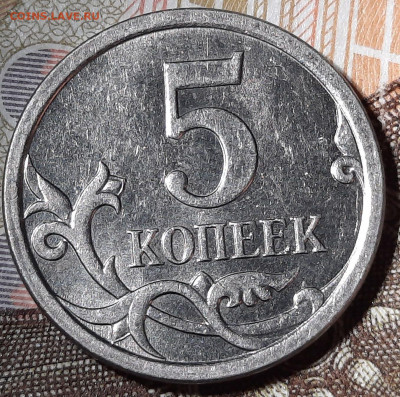 5 копеек 2007 м Шт. 5.11В Очень редкая по А.С. до 28.01.2023 - 20230116_194649