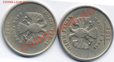 1 рубль 2005 СПМД шт.Б ? - 01