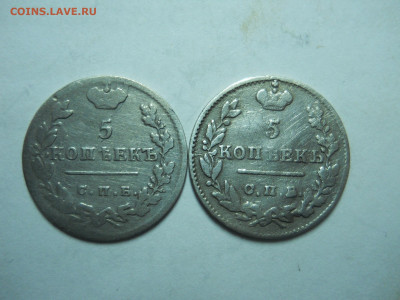 5 копеек 1822.1824спб.пд.до 26.01.2023 в 22-00 по мск. - DSCN7124.JPG