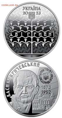 Юбилейка Украины - IMG_20230123_201041