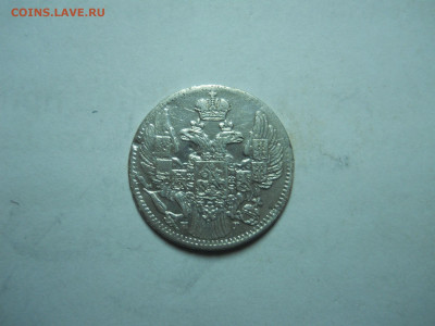 5 копеек 1835 спб.нг.до 26.01.2023 в 22-00 по мск. - DSCN7122.JPG