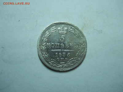 5 копеек 1835 спб.нг.до 26.01.2023 в 22-00 по мск. - DSCN7117.JPG
