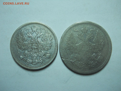 15.20 копеек 1870 1872 спб.нi.до 26.01.2023 в 22-00 по мск. - DSCN7110.JPG