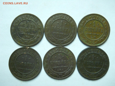 копейки 1875-1915.до 26.01.2023 в 22-00 по мск. - DSCN7072.JPG
