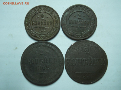 2 копейки 1839.62.70.95.до 26.01.2023 в 22-00 по мск. - DSCN7090.JPG