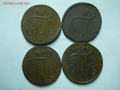 копейки1799.1801. 4 штуки.до 26.01.2023 в 22-00 по мск - DSCN7063.JPG