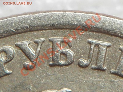1 рубль 2005 СПМД шт.Б ? - SDC15341_