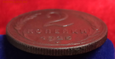 2 копейки 1925 - IMG_20230110_163126