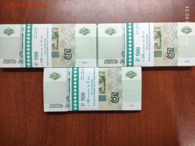 5 рублей 1997 года КОРЕШКИ (100 шт) по ФИКСУ - IMG_20230120_023438