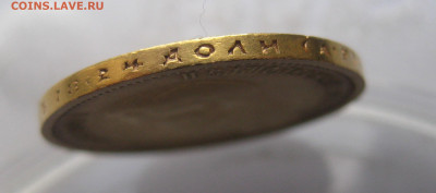 10 рублей 1904 АР малая голова - a8.JPG