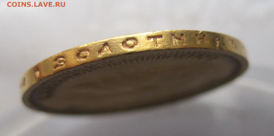 10 рублей 1904 АР малая голова - a6.JPG