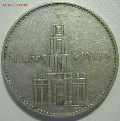 Германия 3 рейх 2 рейхсмарки 1934 A кирха до 27.01. 22:00 - IMG_3735.JPG
