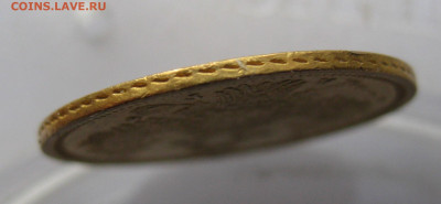 5 рублей 1853 с подвеса - IMG_1534.JPG