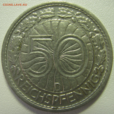  Веймар 50 рейхспфеннигов 1928 D до 27.01. - IMG_3677.JPG