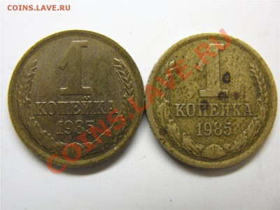1 копейка 1985 г. - 5634bdbcc38f