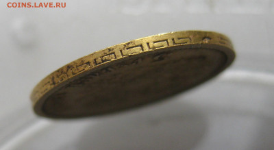 5 рублей 1898 АГ - a8.JPG