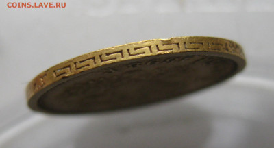 5 рублей 1898 АГ - a6.JPG