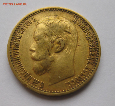 5 рублей 1898 АГ - a4.JPG