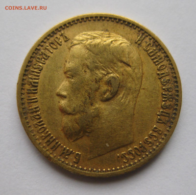 5 рублей 1898 АГ - a3.JPG