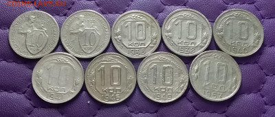 10 копеек 1931-57. До 25.01.23 в 22.00 - 20230123_230517
