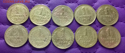1 копейка 1926-48. До 25.01.23 в 22.00 - 20230123_231454