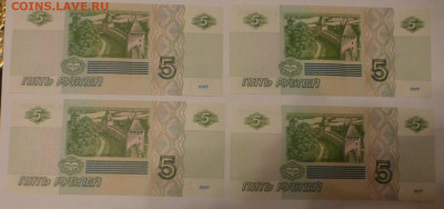 5 р. 1997 г., вып. 2022 г., 4 боны, один номер, до 26.01 - 1 - P1120454.JPG