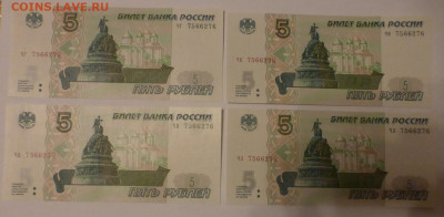 5 р. 1997 г., вып. 2022 г., 4 боны, один номер, до 26.01 - 2 - P1120455.JPG