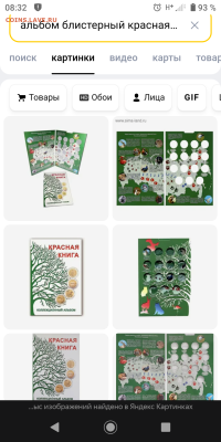 красная книга 15 монет  подлинность - Screenshot_20230124-083232