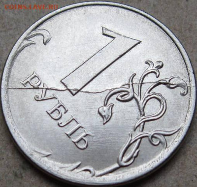 1 десяток  1 руб. монет брак. Окончание 26.01.23г в 20-00мск - 1 руб 2019г раскол реверса через РУ ракурс