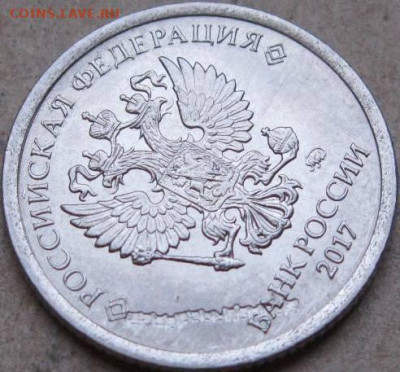 1 десяток  1 руб. монет брак. Окончание 26.01.23г в 20-00мск - 1 руб 2017г трак на аверсе ракурс