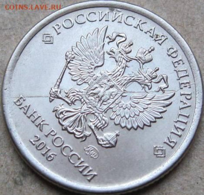 1 десяток  1 руб. монет брак. Окончание 26.01.23г в 20-00мск - 1 руб 2016г полный раскол аверса через Б и Е излом ракурс