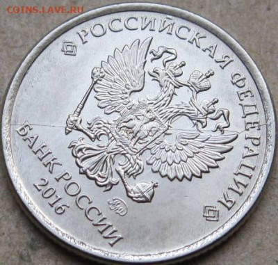 2 десяток  1 руб монет брак. Окончание 26.01.23г в 20-00 мск - 1 руб 2016г раскол аверса через Б и Е излом ракурс