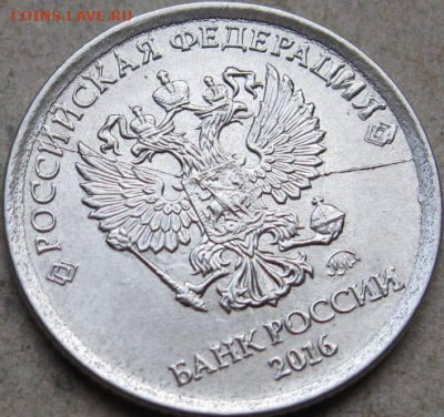 2 десяток  1 руб монет брак. Окончание 26.01.23г в 20-00 мск - 1 руб 2016г раскол аверса качели ракурс