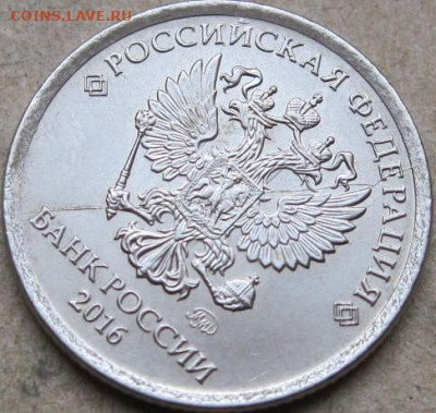 3 десяток  1 руб монет брак. Окончание 26.01.23г в 20-00 мск - 1 руб 2016г раскол аверса через Б и Е излом 2 монета ракурс