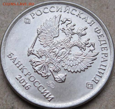 3 десяток  1 руб монет брак. Окончание 26.01.23г в 20-00 мск - 1 руб 2016г раскол аверса через Б и Е ракурс