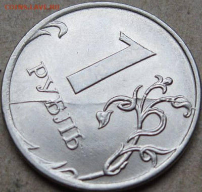 4 десяток  1 руб монет брак. Окончание 26.01.23г в 20-00 мск - 1 руб 2019г раскол реверса ракурс